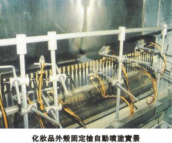 自動(dòng)噴涂線1#