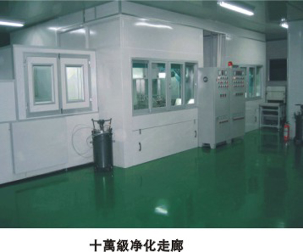 無(wú)塵車間2