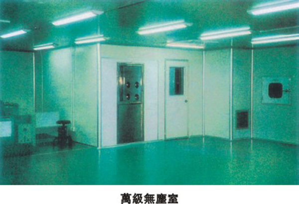 無(wú)塵車間4